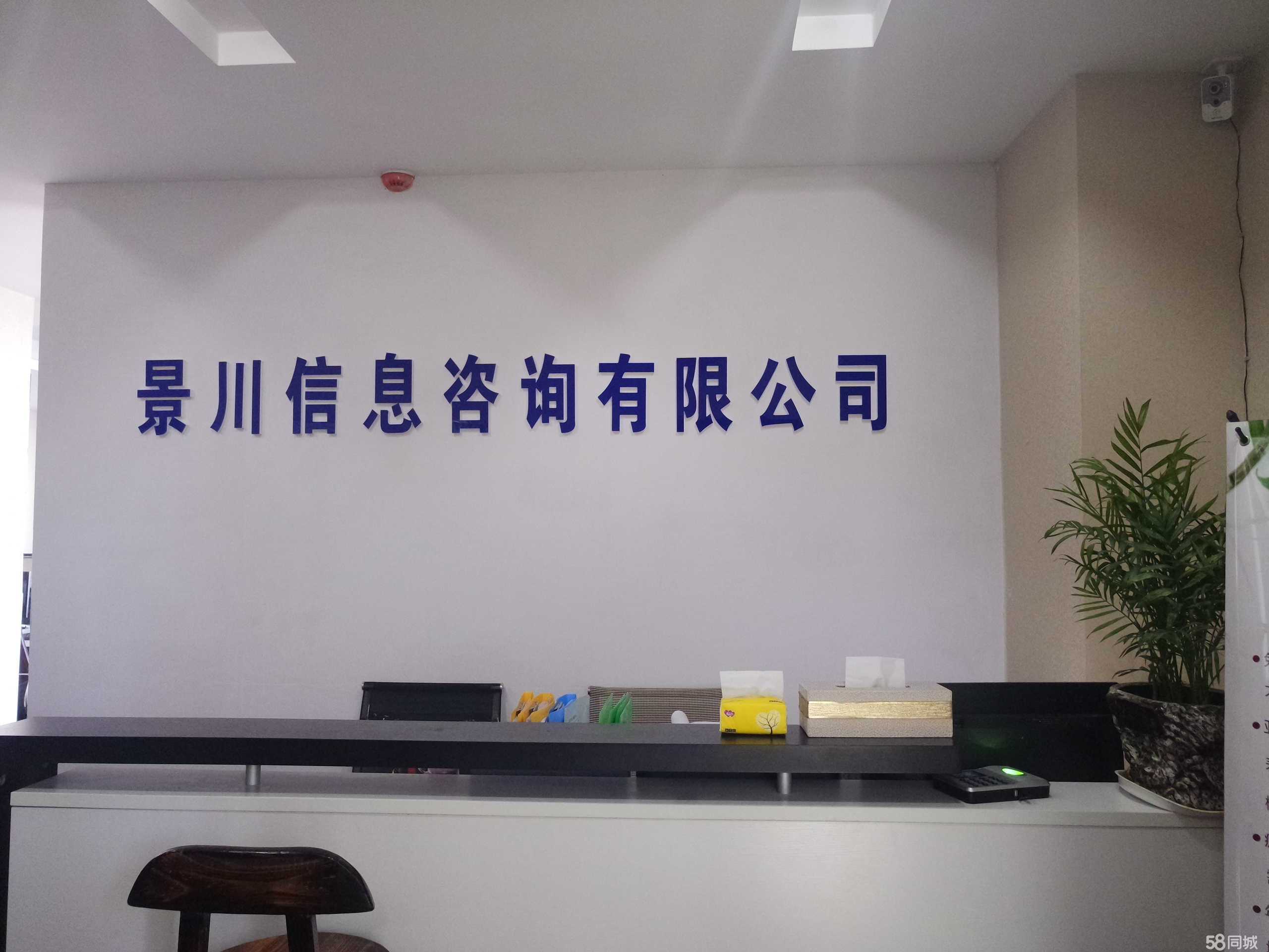懷化景川信息咨詢 扎根區域，賦能數字經濟新未來